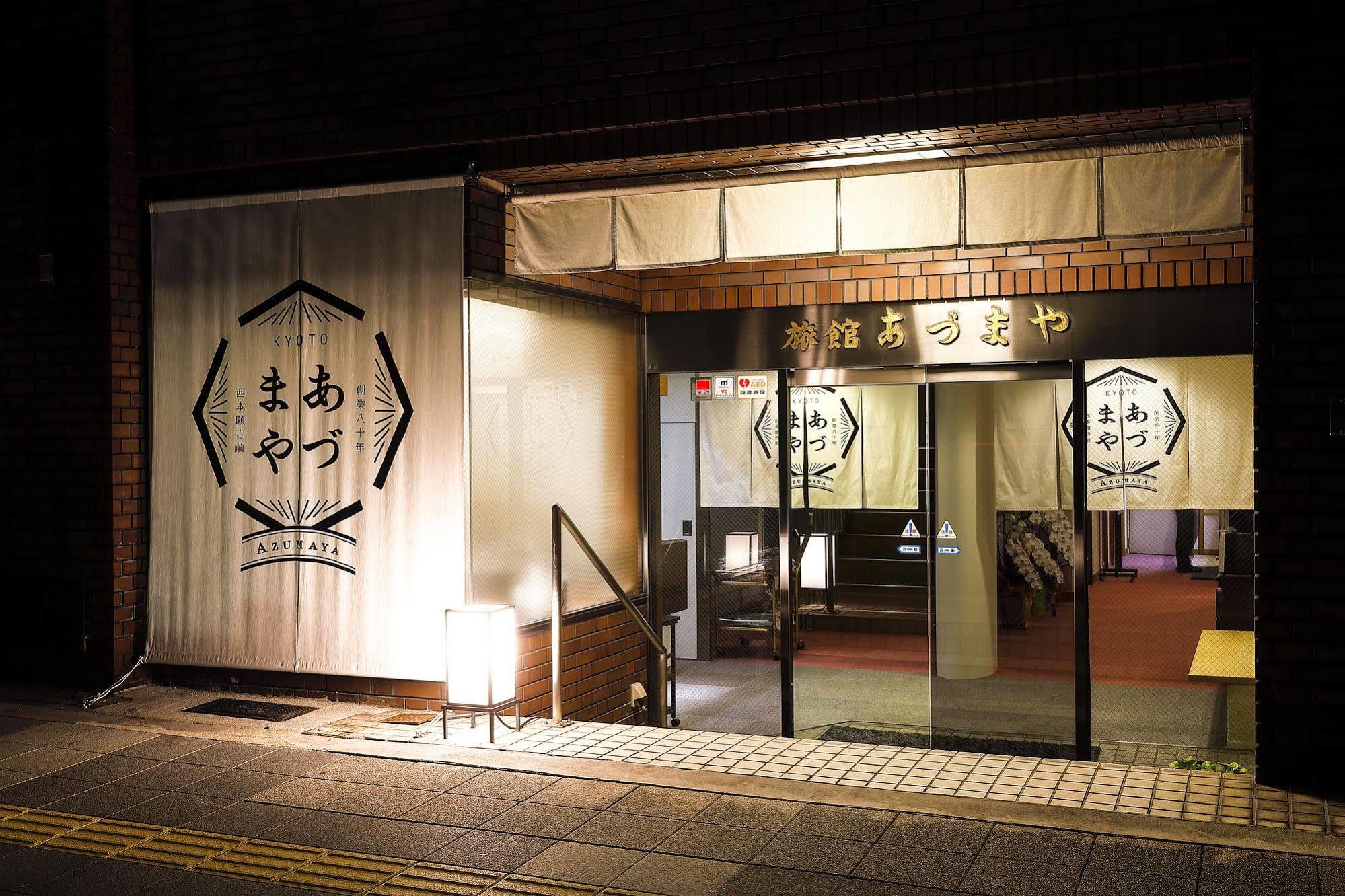 Azumaya Ryokan Kyoto Eksteriør billede