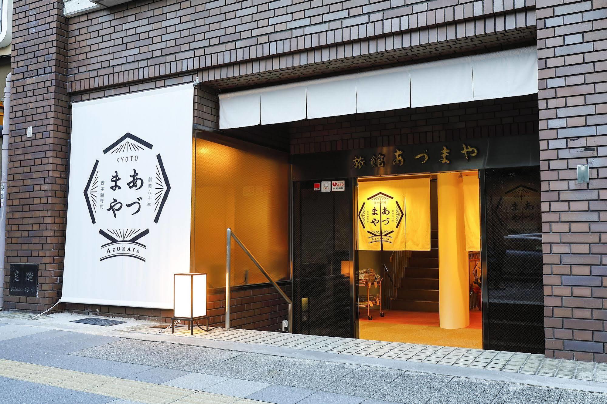 Azumaya Ryokan Kyoto Eksteriør billede